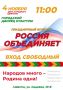 4 ноября, в День народного единства, в Городском дворце культуры (ул