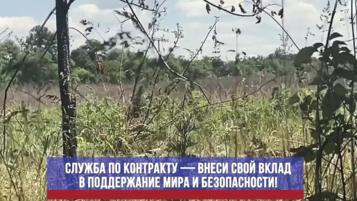 Гордость и честь! Заключай контракт с Министерством обороны России, вноси свой вклад в дело защиты нашей Родины