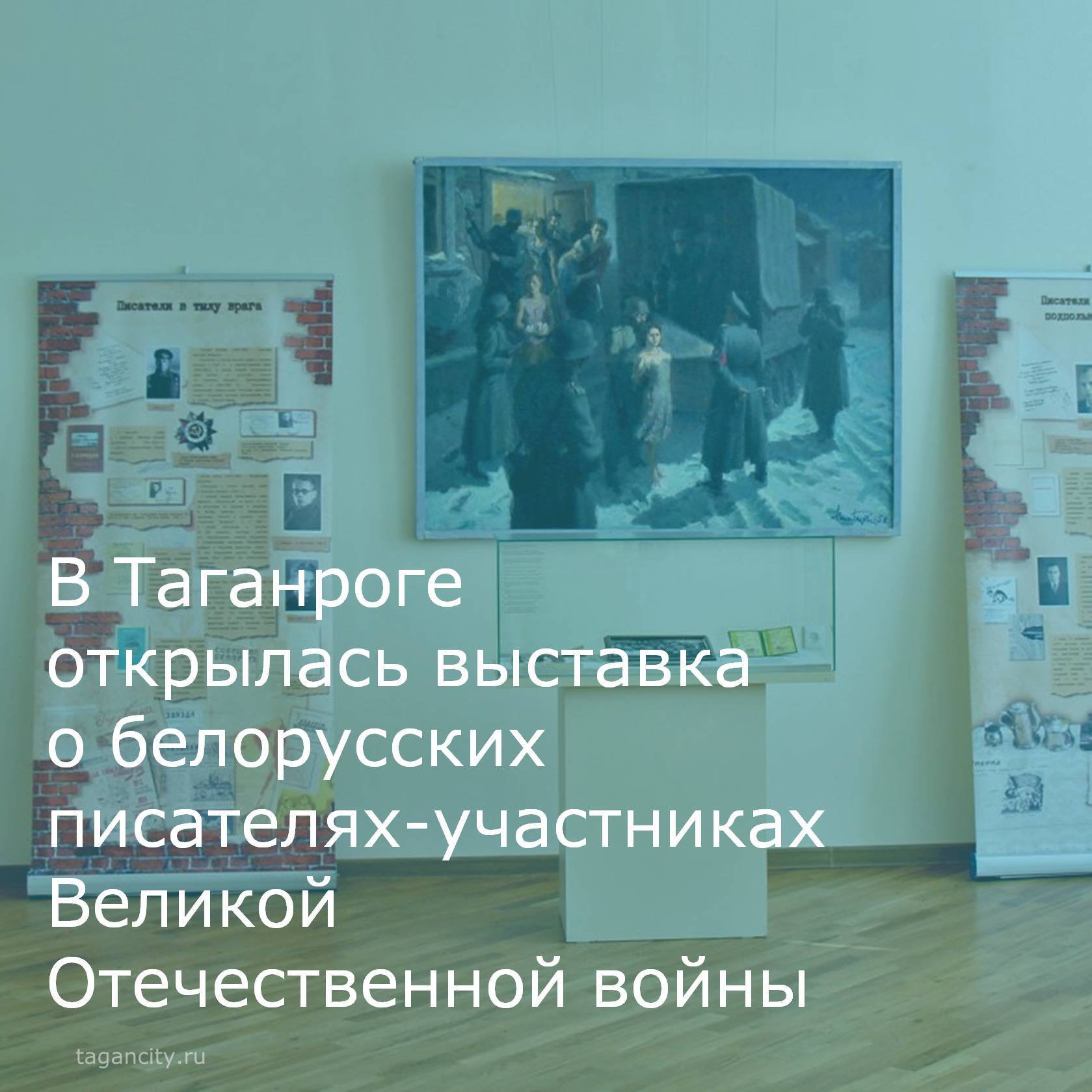 В Таганроге, в стенах Литературного музея А.П. Чехова, начала работу новая выставка «Кровью сердца»