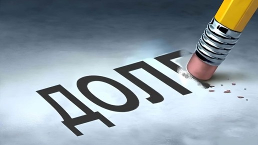 Микрофинансовые организации: могут ли простить долги? Все, что вы должны знать