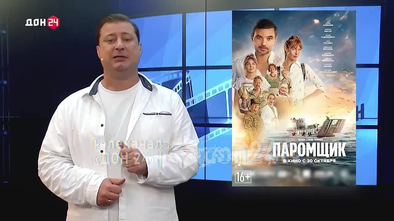 Сегодня в кинотеатрах стартует показ фильма «Паромщик»