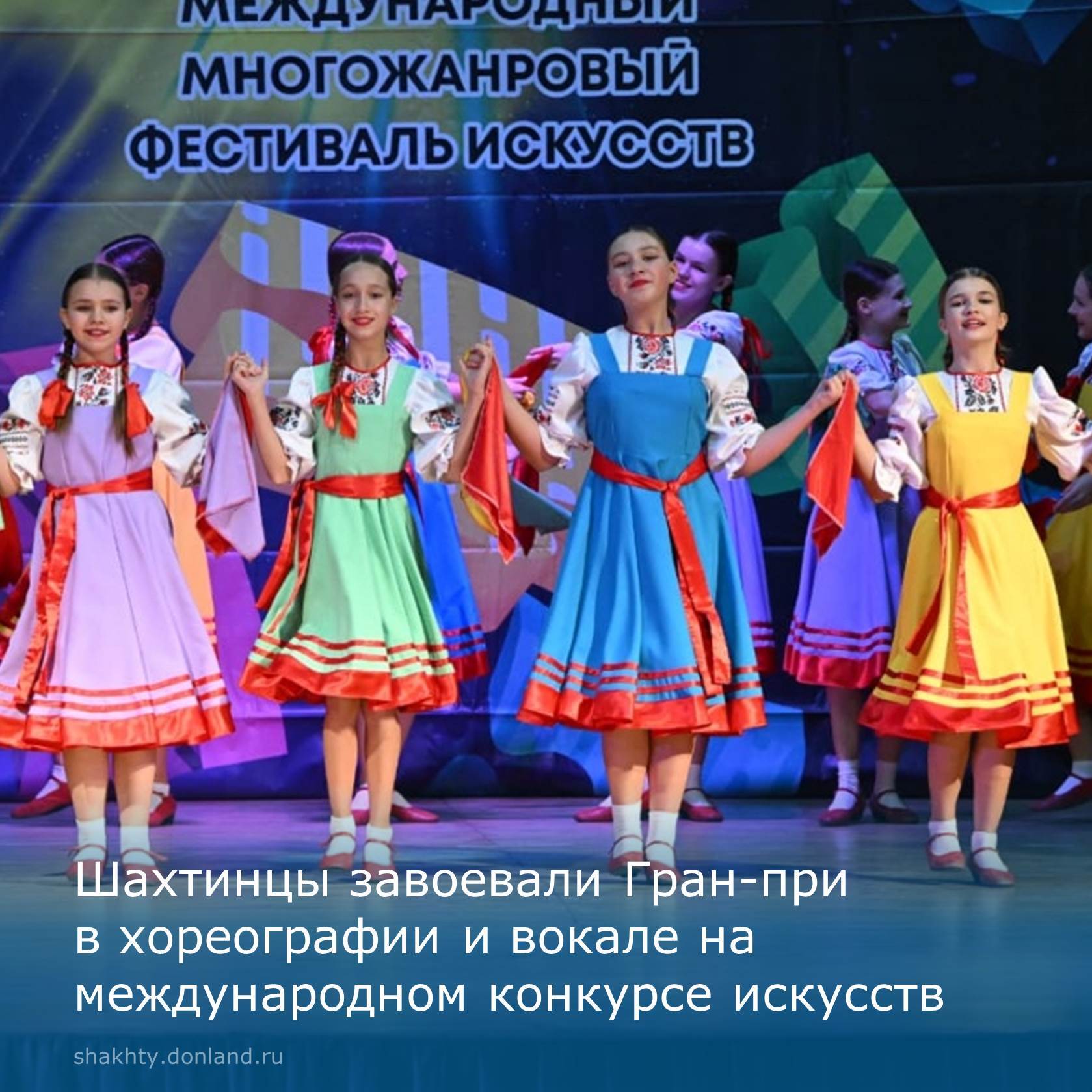 Шахтинский коллектив хореографического ансамбля «Ювента» выступил на международном конкурсе искусств «Пазл», который состоялся в Батайске