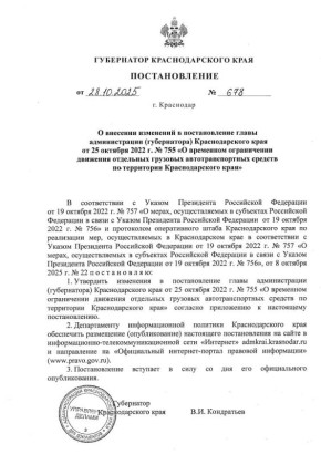 С 3 ноября запрещается проезд электромобилей и гибридных авто по Крымскому мосту со стороны Краснодарского края, соответствующие изменения в постановление подписал губернатор Вениамин Кондратьев