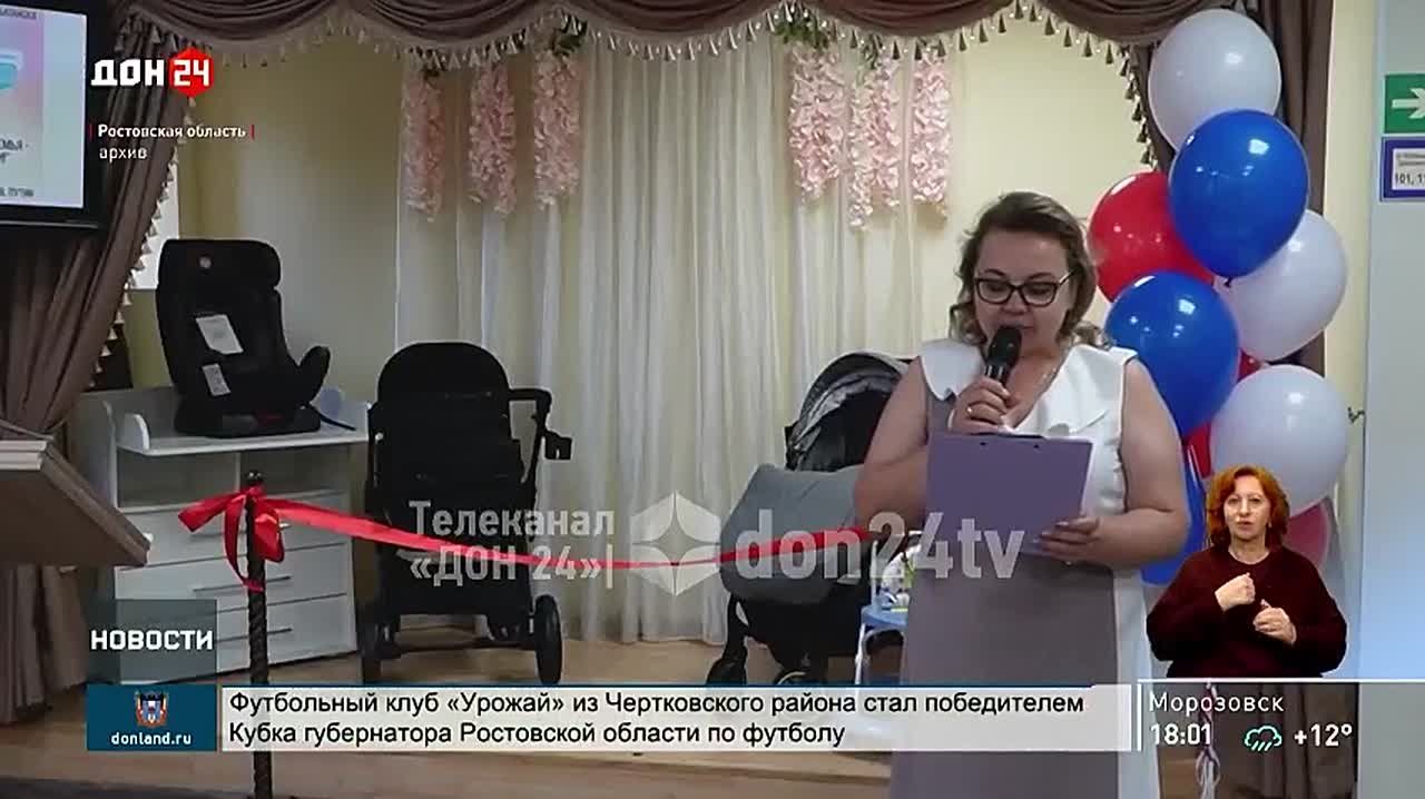 Детские пособия семьям Ростовской области выплатят в ноябре досрочно