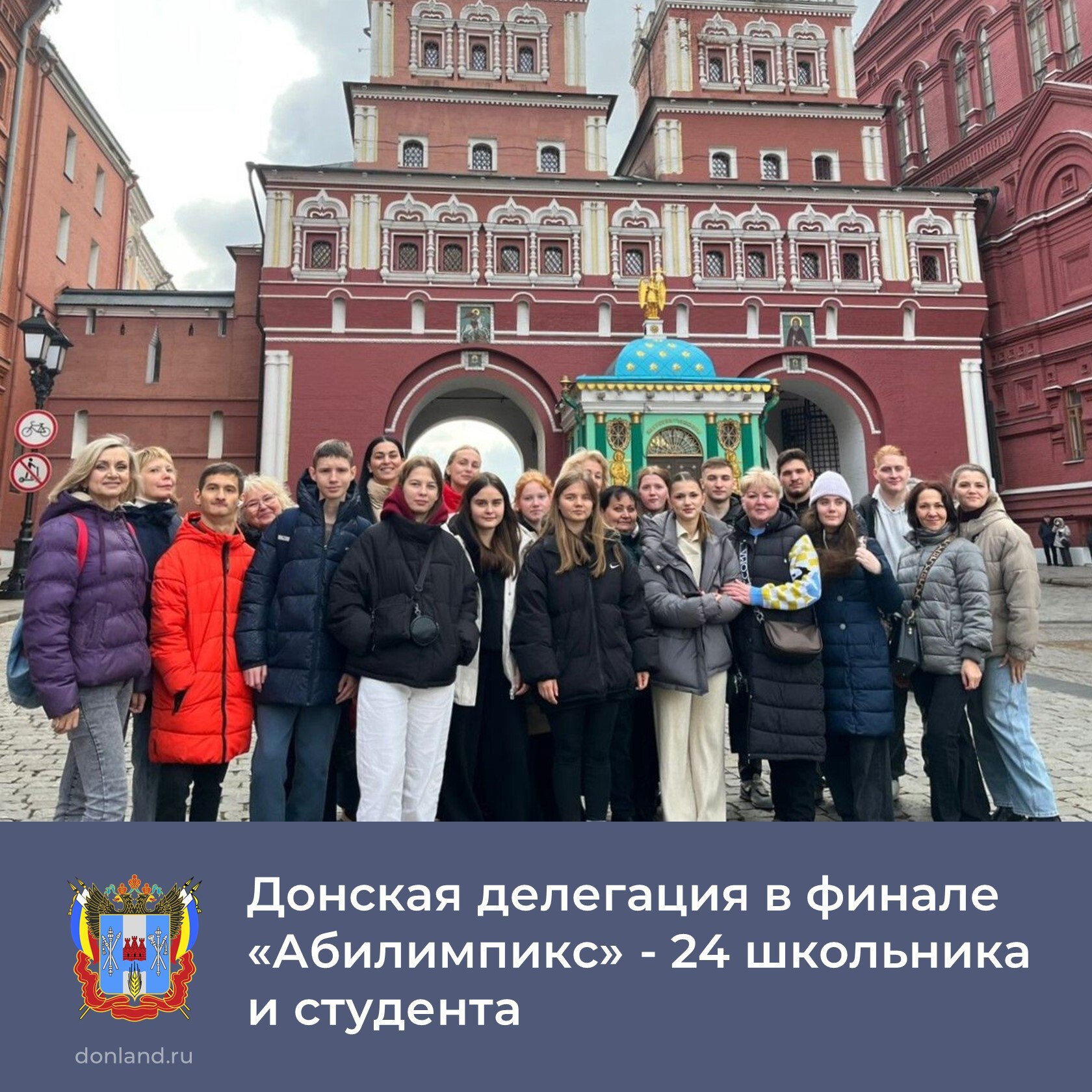 В Москве, в рамках нацпроекта «Молодежь и дети», стартовал финал чемпионата по профмастерству среди инвалидов и лиц с ограниченными возможностями здоровья «Абилимпикс»