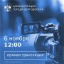 6 ноября в 10:00 состоится прямая трансляция с заместителем главы Администрации города Волгодонска по экономике с Валерием Красовым