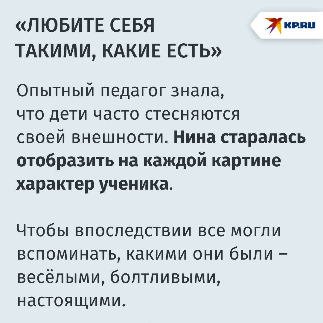 Болтушка, непоседа, юный философ: Под Ростовом учитель тайно нарисовала портреты 35 учеников и устроила выставку Болтушка, непоседа, юный философ: Под Ростовом учитель тайно нарисовала портреты 35 учеников и устроила выставку