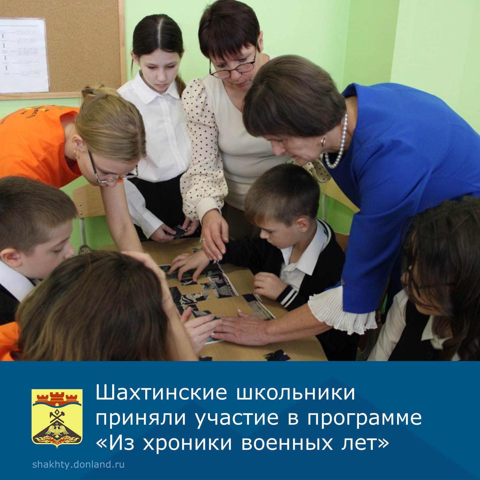 Сотрудники библиотеки имени М.А. Шолохова провели для учеников школы №48 интерактивную программу «Из хроники военных лет»