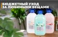 Бюджетный и деликатный уход за бельем: как кондиционер Soft вдохновляет заботиться о ваших вещах
