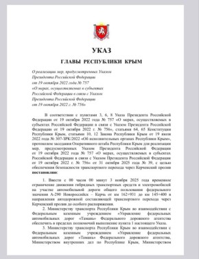 Указом Аксенова закрыт проезд по Крымскому мосту для электромобилей и гибридов со стороны Тамани