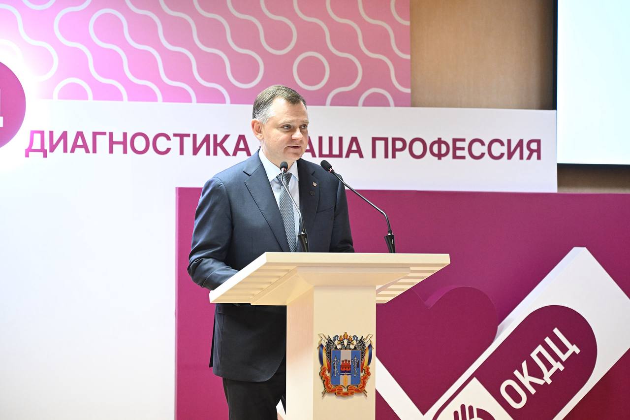 В Ростове-на-Дону прошло торжественного мероприятие, посвященное 30-летию Областного консультативно-диагностического центра В Ростове-на-Дону прошло торжественного мероприятие, посвященное 30-летию Областного консультативно-диагностического центра