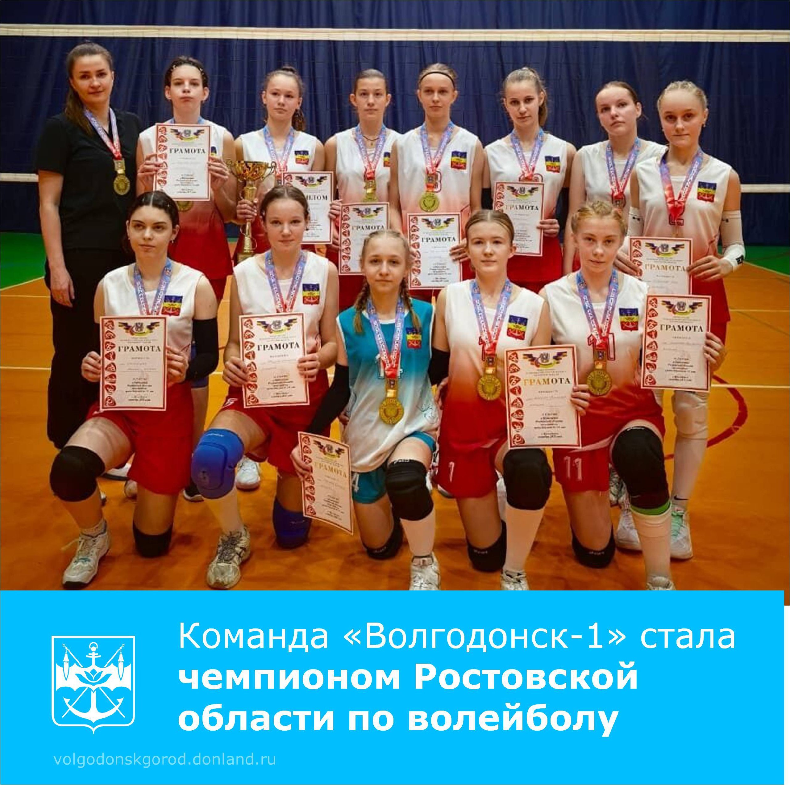 С 23 по 25 октября в спортивном комплексе "Олимп" проходило Первенство Ростовской области по волейболу среди команд девушек до 14 лет