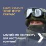 Волгодонцев приглашают на военную службу по контракту