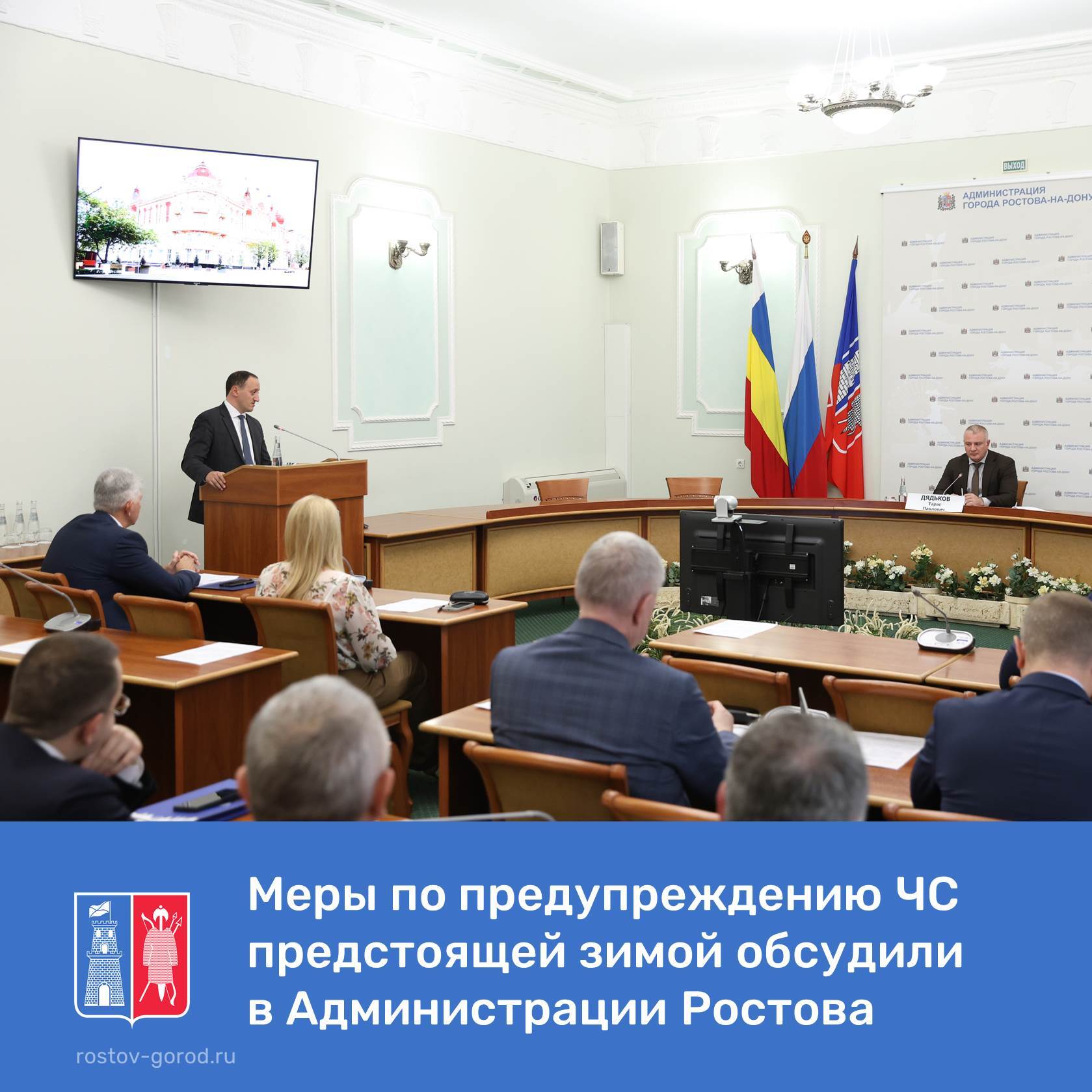 Меры по предупреждению чрезвычайных ситуаций и обеспечению пожарной безопасности предстоящей зимой обсудили в Администрации Ростова на заседании комиссии КЧС