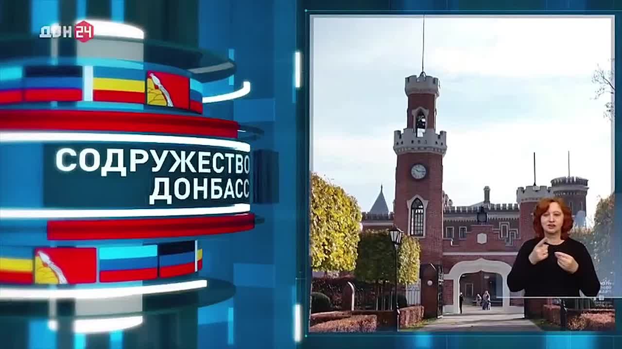 Макрорегион в ожидании нового выпуска программы «Содружество Донбасс»