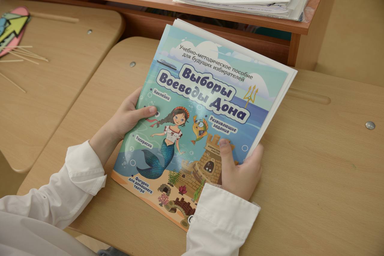 Познавательно и интересно: детские книги расскажут об избирательном процессе Познавательно и интересно: детские книги расскажут об избирательном процессе