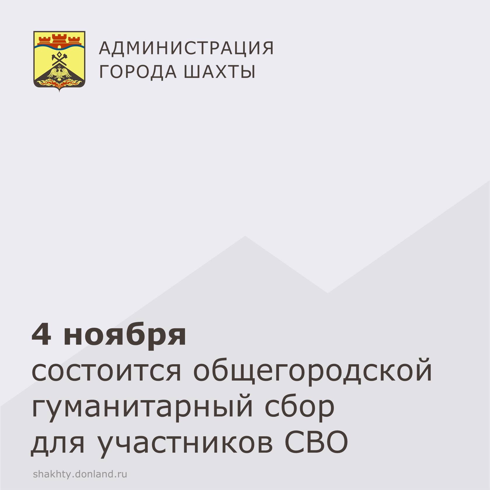 4 ноября 2025г. с 10.00 до 13.00 в честь празднования Дня народного Единства в Городском дворце культуры (ул