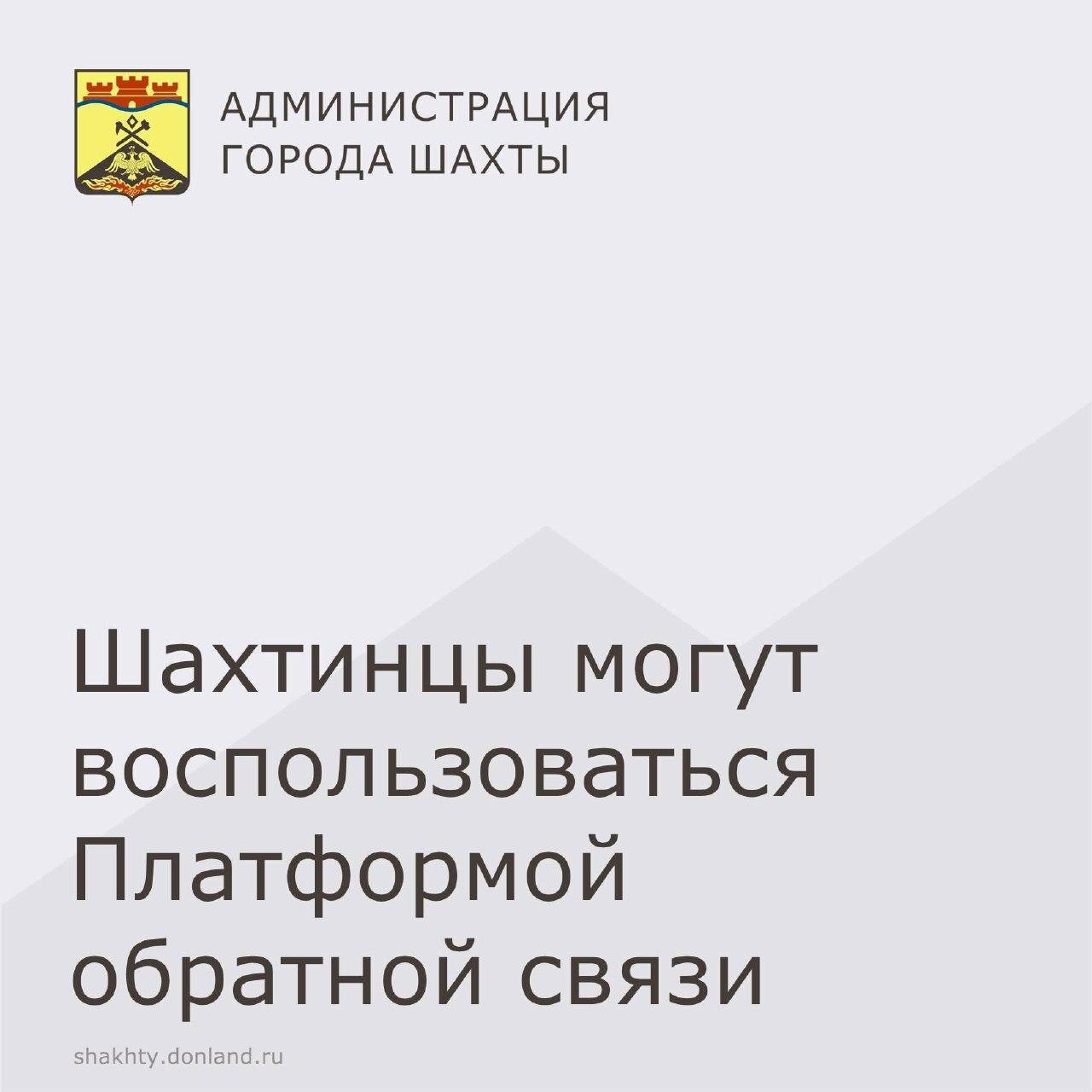 Платформа обратной связи (ПОС) позволяет гражданам через форму на портале Госуслуг, мобильное приложение «Госуслуги. Решаем вместе», а также виджеты на сайтах органов власти направлять обращения в государственные органы и...