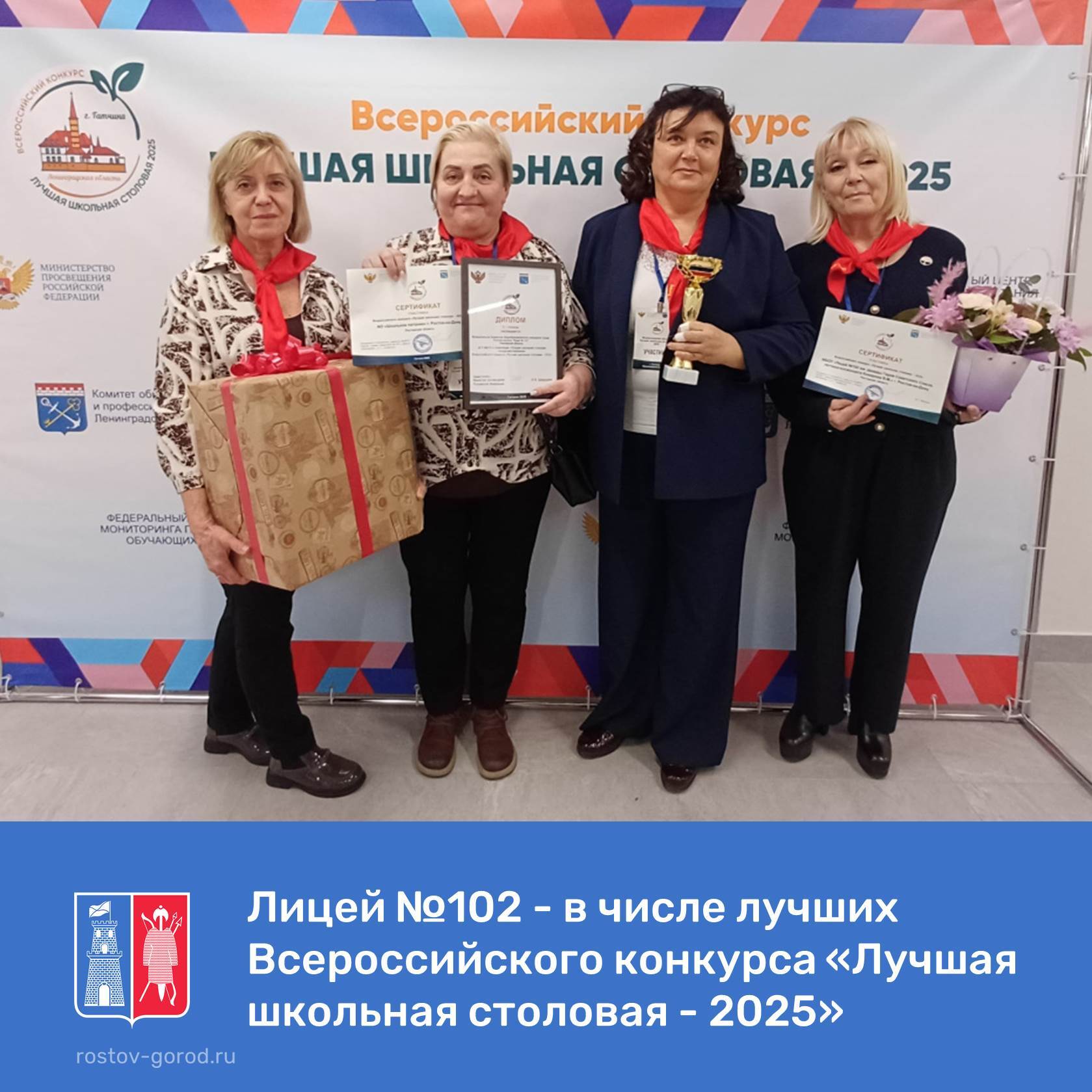 Лицей № 102 имени дважды Героя Советского Союза, летчика-космонавта В.М. Комарова занял второе место в номинации «Школьная столовая города-миллионника» пятого Всероссийского конкурса «Лучшая школьная столовая - 2025»