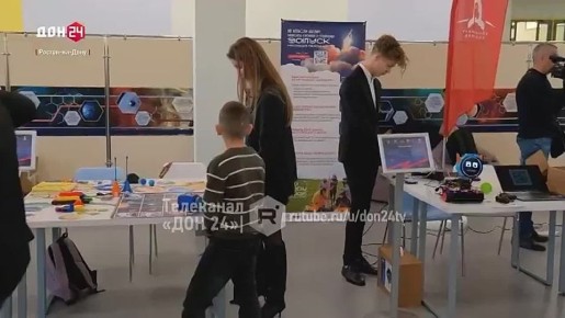 Космос и технологии: в Ростове открылся Всероссийский образовательный форум