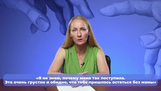 Открывать ли ребенку «тайну усыновления»? Как это правильно сделать? Как подготовить себя и ребенка к этому разговору?