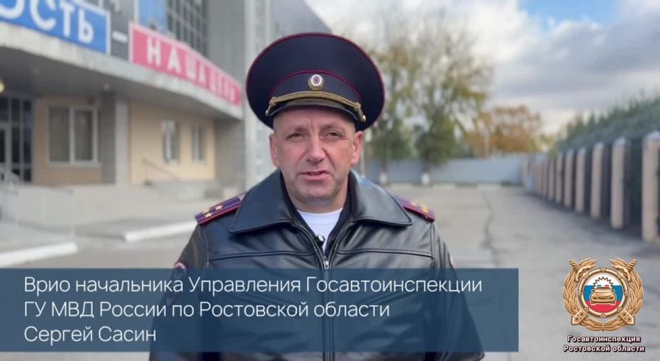 жители Ростова-на-Дону и Ростовской области!