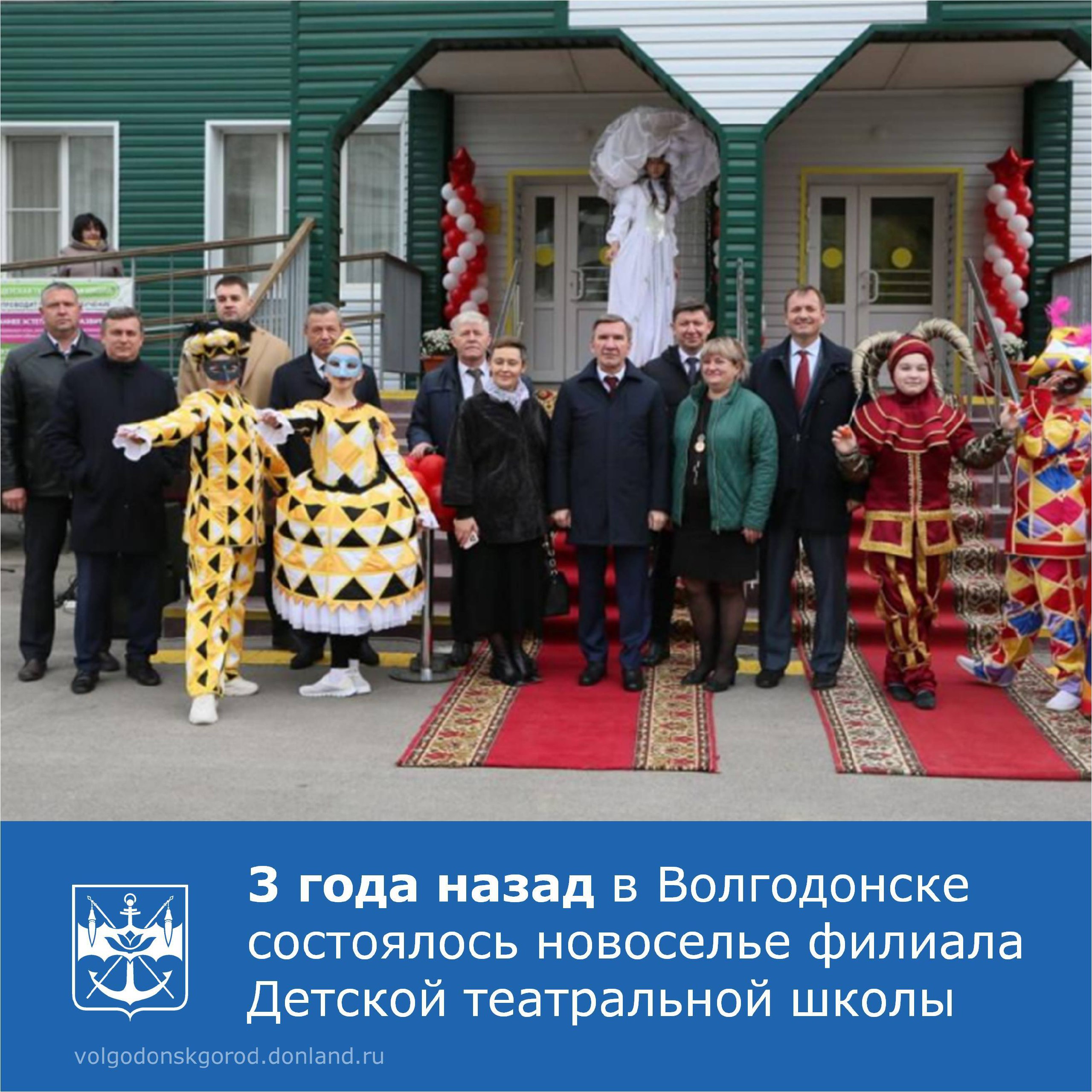 1 ноября 2022 года в Волгодонске произошло долгожданное событие – в квартале В-9 открыли филиал Детской театральной школы