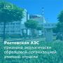 Самая южная атомная станция России впервые победила в номинации «Коммуникационное продвижение отчета по экологической безопасности» за 2024 год