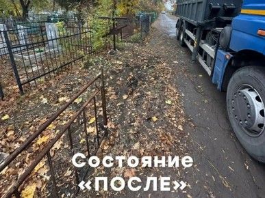 Благоустройство Центрального кладбища: отчет о проведенных работах