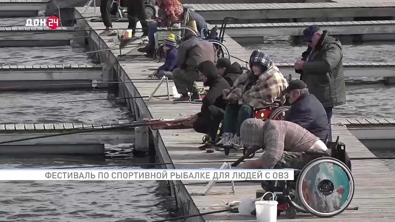 Фестиваль рыбалки для людей с ОВЗ прошёл на Дону