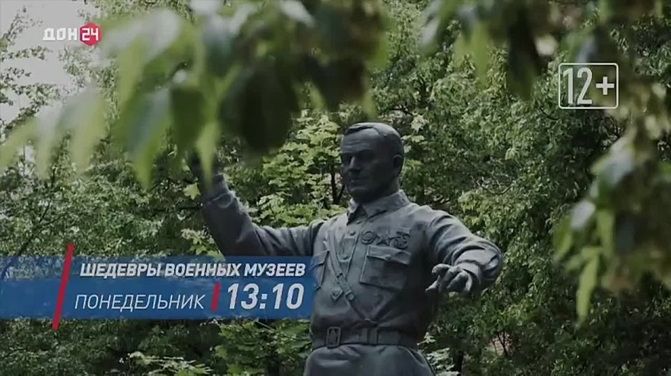«Шедевры военных музеев» на «ДОН 24»