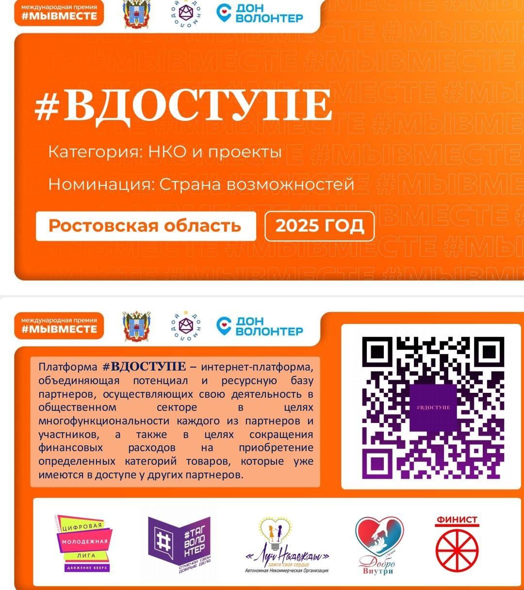 Глава региона Юрий Слюсарь встретился с победителями и призерами регионального этапа премии #МЫВМЕСТЕ Глава региона Юрий Слюсарь встретился с победителями и призерами регионального этапа премии #МЫВМЕСТЕ