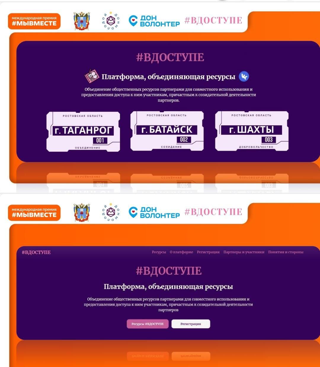 Глава региона Юрий Слюсарь встретился с победителями и призерами регионального этапа премии #МЫВМЕСТЕ Глава региона Юрий Слюсарь встретился с победителями и призерами регионального этапа премии #МЫВМЕСТЕ