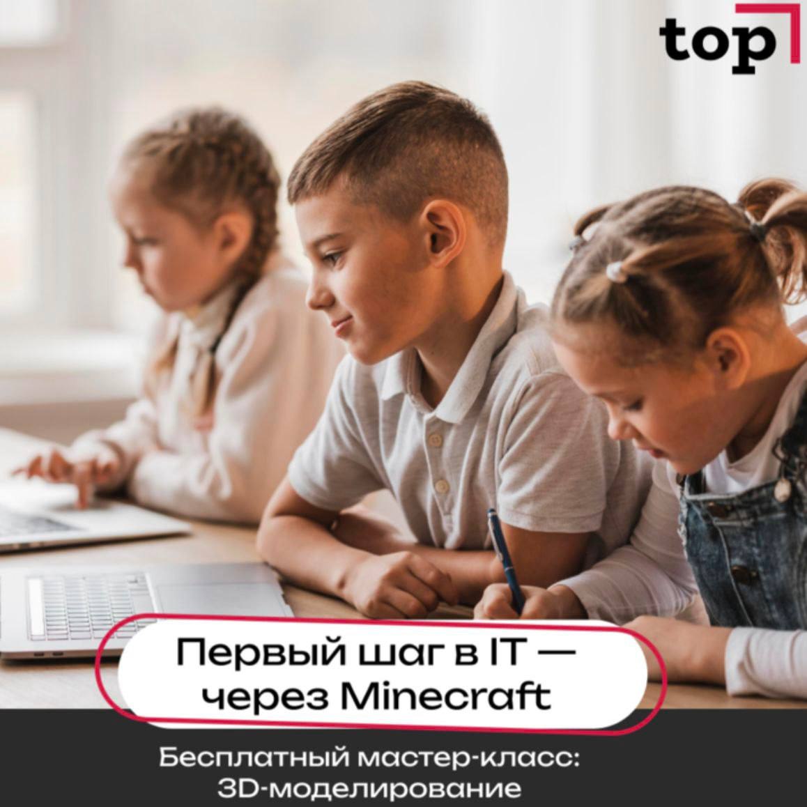 Бесплатные IT-занятия для детей в Батайске Бесплатные IT-занятия для детей в Батайске