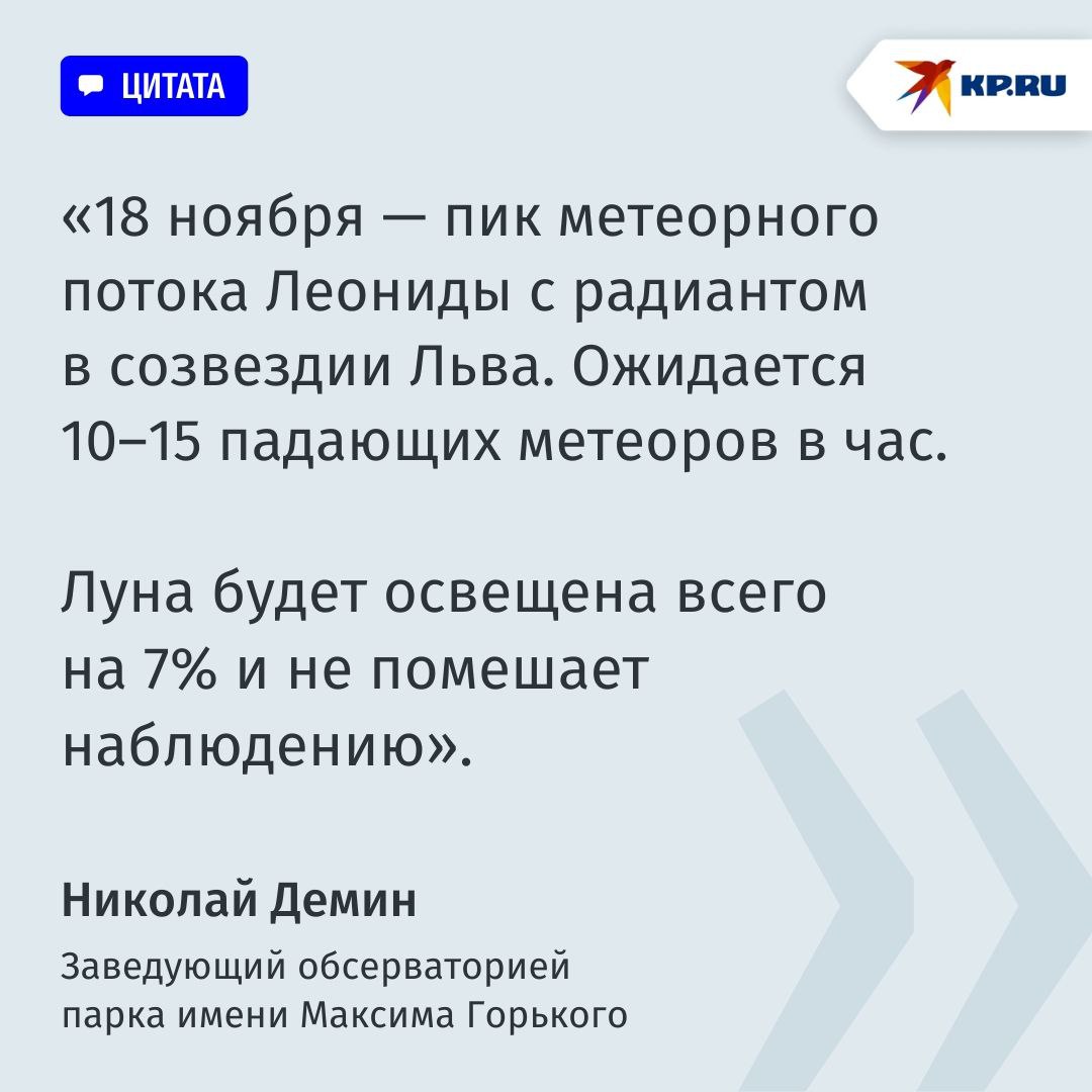 Астрономический гид по ноябрю: Какие явления увидят жители Ростовской области в небе Астрономический гид по ноябрю: Какие явления увидят жители Ростовской области в небе