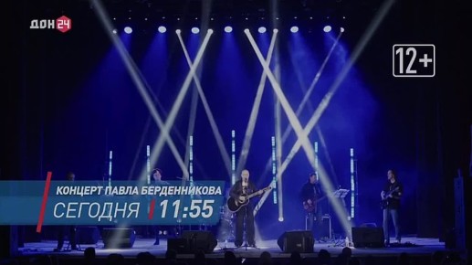 «Здравствуй, Тихий Дон!» скоро на «ДОН 24»