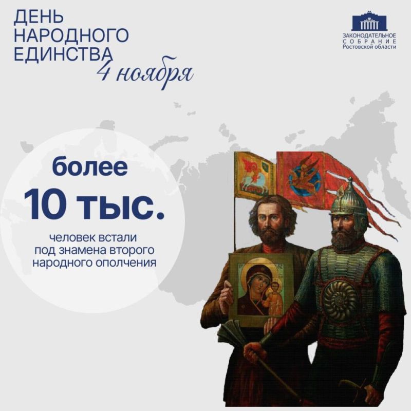 Дорогие друзья!. Сегодня мы отмечаем День народного единства — праздник, который служит символом нашего сплочения и взаимопонимания Дорогие друзья!. Сегодня мы отмечаем День народного единства — праздник, который служит символом нашего сплочения и взаимопонимания