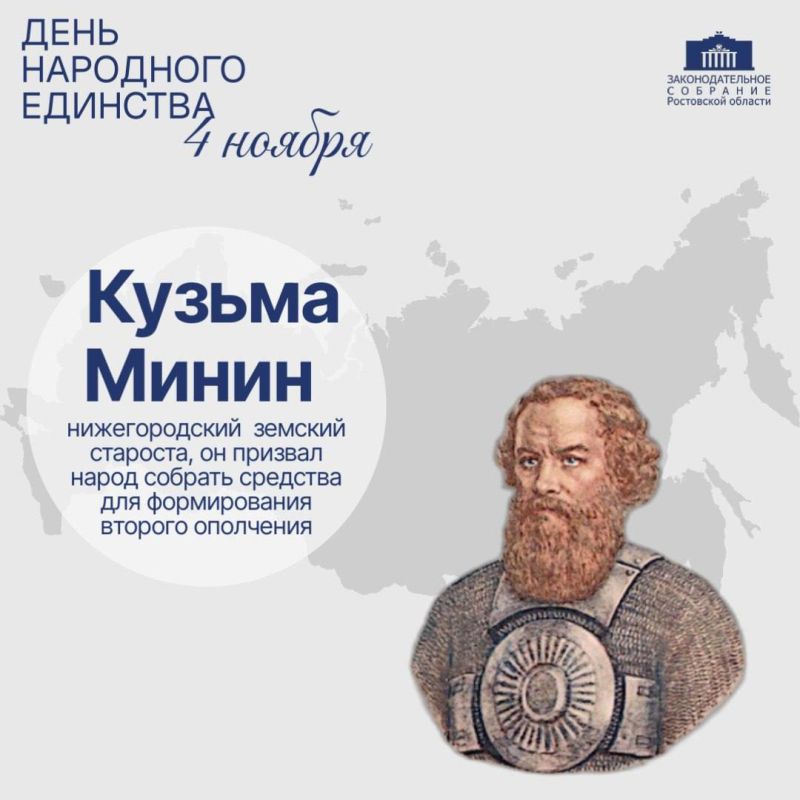Дорогие друзья!. Сегодня мы отмечаем День народного единства — праздник, который служит символом нашего сплочения и взаимопонимания Дорогие друзья!. Сегодня мы отмечаем День народного единства — праздник, который служит символом нашего сплочения и взаимопонимания