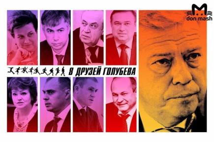 4 ноября 2024 года Василий Голубев покинул пост и стал сенатором