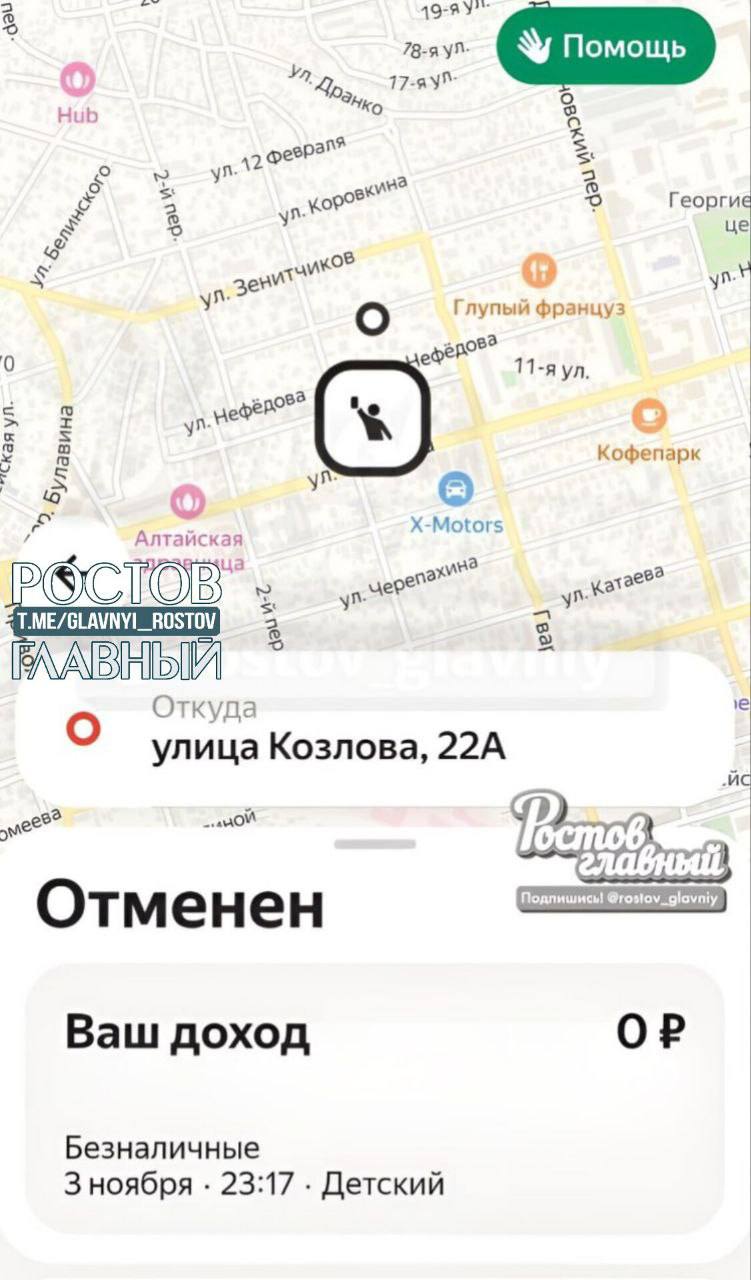 Многодетная мать против водителя такси в Ростове: рассказываем историю конфликта Многодетная мать против водителя такси в Ростове: рассказываем историю конфликта