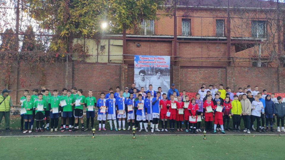 На футбольном поле с искусственным покрытием Спортивной школы №5 города Волгодонска прошел открытый традиционный турнир по футболу, посвященный памяти футболистов и тренеров – Юрия Шилова и Сергея Багирова На футбольном поле с искусственным покрытием Спортивной школы №5 города Волгодонска прошел открытый традиционный турнир по футболу, посвященный памяти футболистов и тренеров – Юрия Шилова и Сергея Багирова