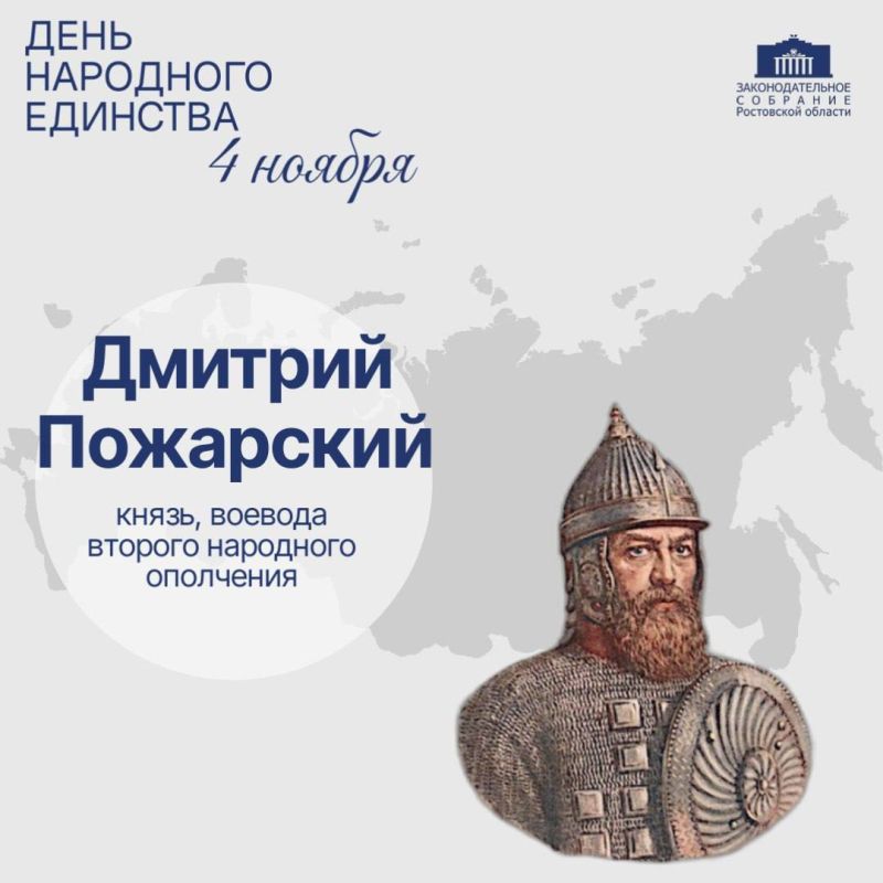 Дорогие друзья!. Сегодня мы отмечаем День народного единства — праздник, который служит символом нашего сплочения и взаимопонимания Дорогие друзья!. Сегодня мы отмечаем День народного единства — праздник, который служит символом нашего сплочения и взаимопонимания
