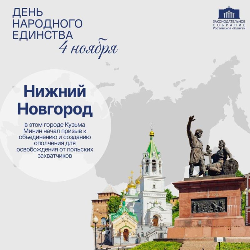 Дорогие друзья!. Сегодня мы отмечаем День народного единства — праздник, который служит символом нашего сплочения и взаимопонимания Дорогие друзья!. Сегодня мы отмечаем День народного единства — праздник, который служит символом нашего сплочения и взаимопонимания