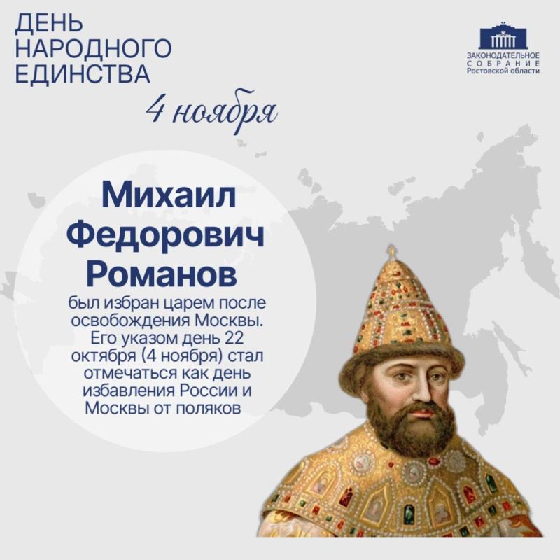 Дорогие друзья!. Сегодня мы отмечаем День народного единства — праздник, который служит символом нашего сплочения и взаимопонимания Дорогие друзья!. Сегодня мы отмечаем День народного единства — праздник, который служит символом нашего сплочения и взаимопонимания