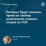 Госдума приняла в первом чтении пакет поправок в Налоговый кодекс Российской Федерации