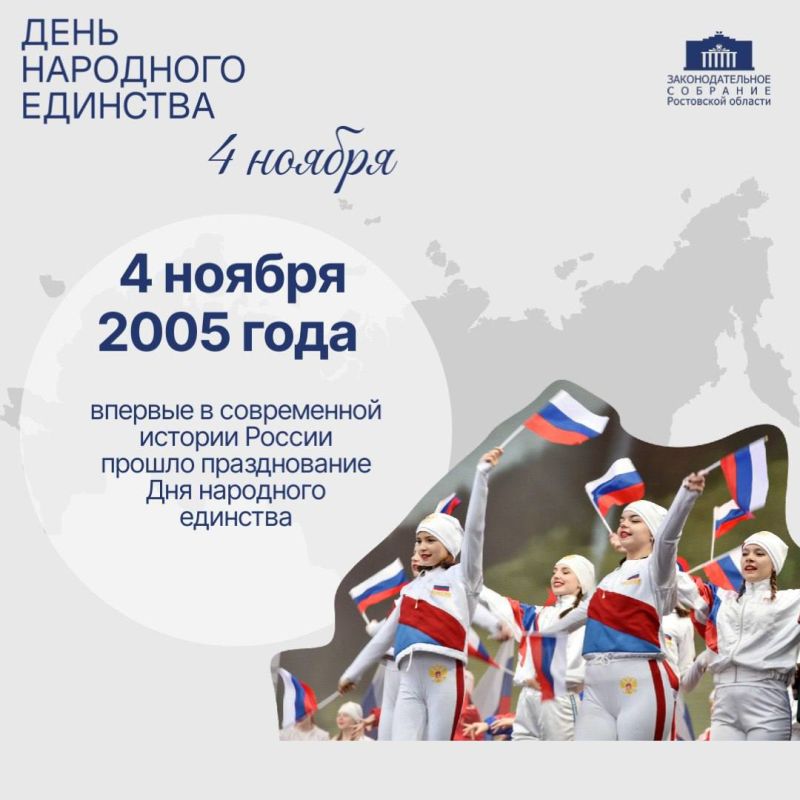 Дорогие друзья!. Сегодня мы отмечаем День народного единства — праздник, который служит символом нашего сплочения и взаимопонимания Дорогие друзья!. Сегодня мы отмечаем День народного единства — праздник, который служит символом нашего сплочения и взаимопонимания