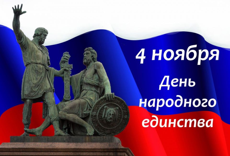 Поздравление руководителя следственного управления А.Г. Хуаде с Днём народного единства