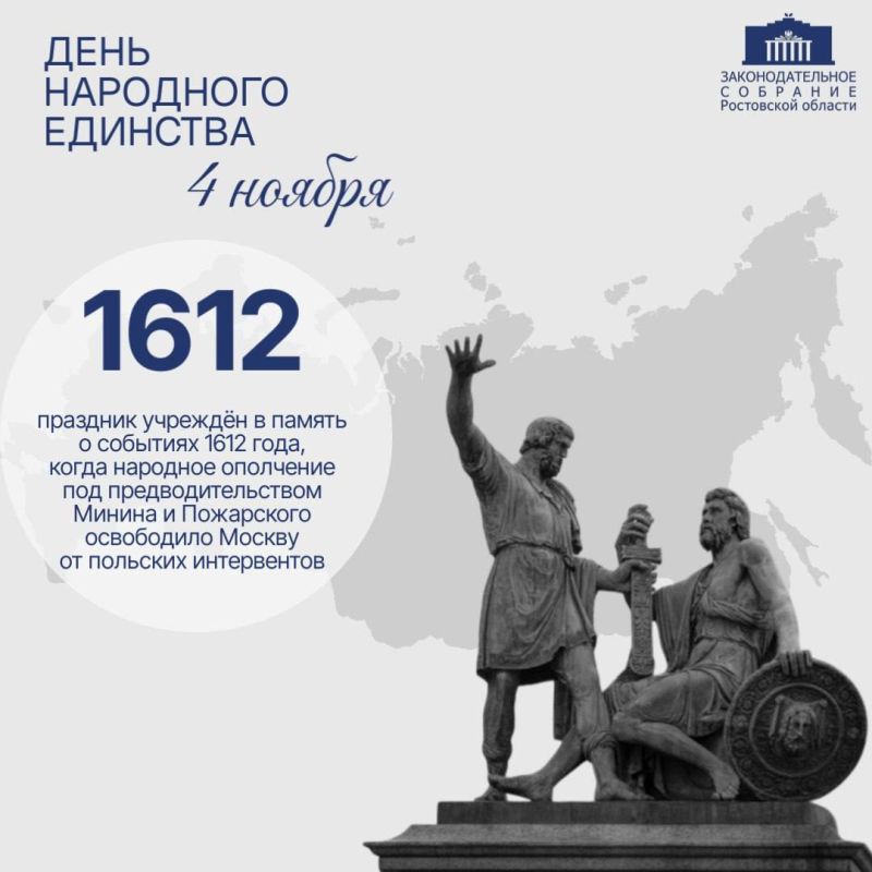 Дорогие друзья!. Сегодня мы отмечаем День народного единства — праздник, который служит символом нашего сплочения и взаимопонимания Дорогие друзья!. Сегодня мы отмечаем День народного единства — праздник, который служит символом нашего сплочения и взаимопонимания