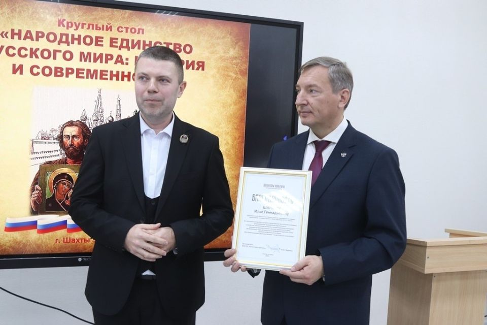 В рамках епархиального этапа XXX Димитриевских образовательных чтений Донской митрополии в Институте сферы обслуживания и предпринимательства (ф) ДГТУ состоялся форум В рамках епархиального этапа XXX Димитриевских образовательных чтений Донской митрополии в Институте сферы обслуживания и предпринимательства (ф) ДГТУ состоялся форум