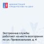 Сегодня в 18:15 по информации заявителя по улице Привокзальная, д. 4., произошло возгорание 3-х этажном производственном здании